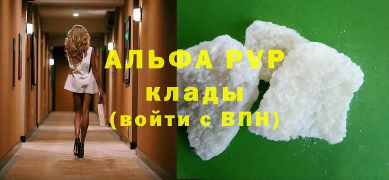 где купить наркотик  Пучеж  APVP кристаллы 