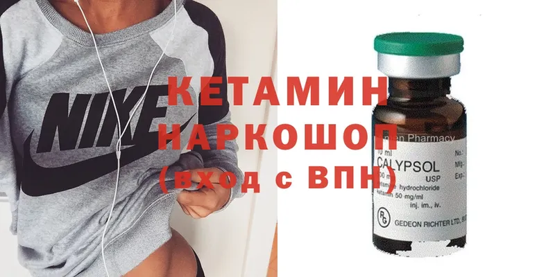 Кетамин ketamine  Пучеж 